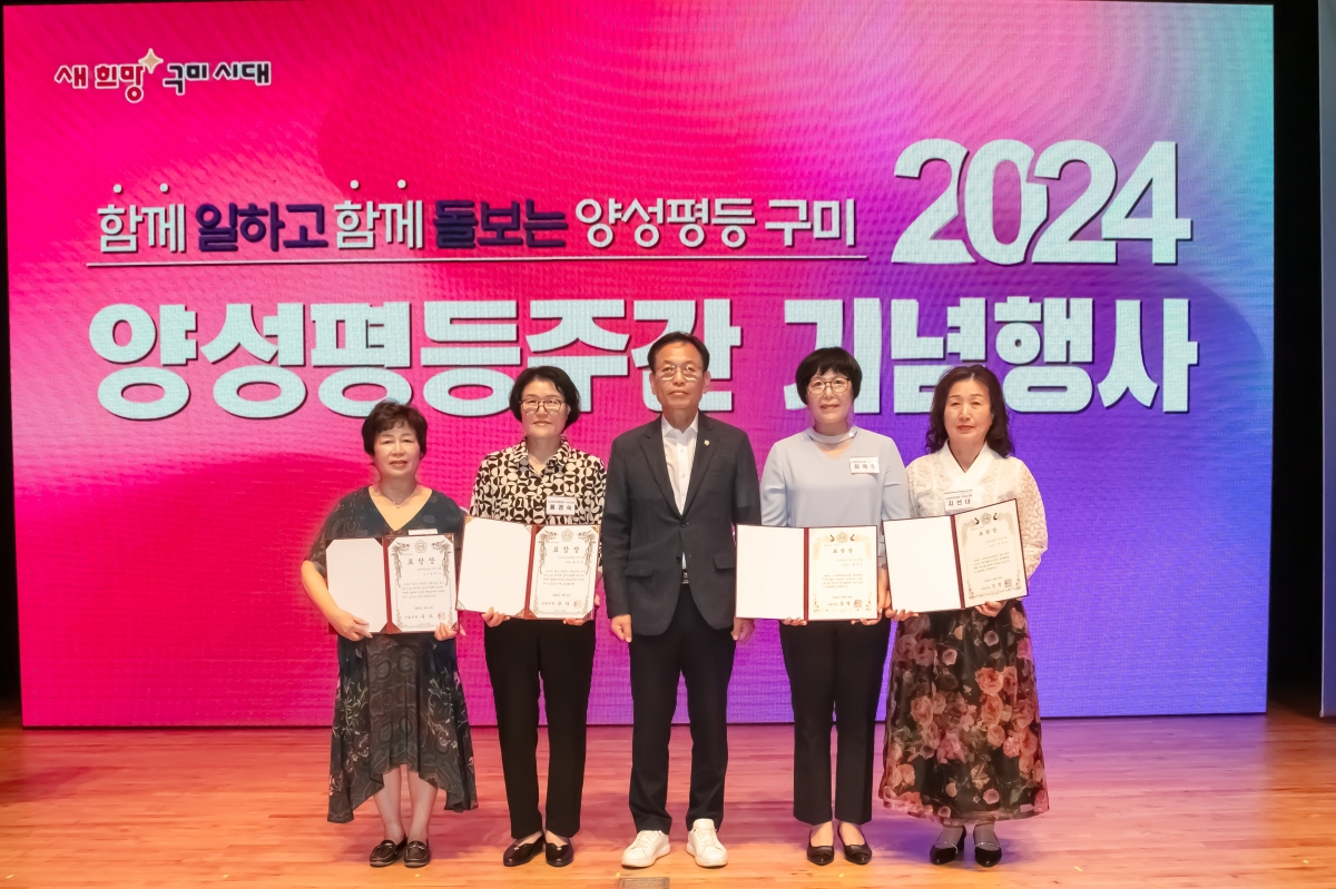 20240904-125[IMG_3139-2024년 양성평등주간 기념식.jpg