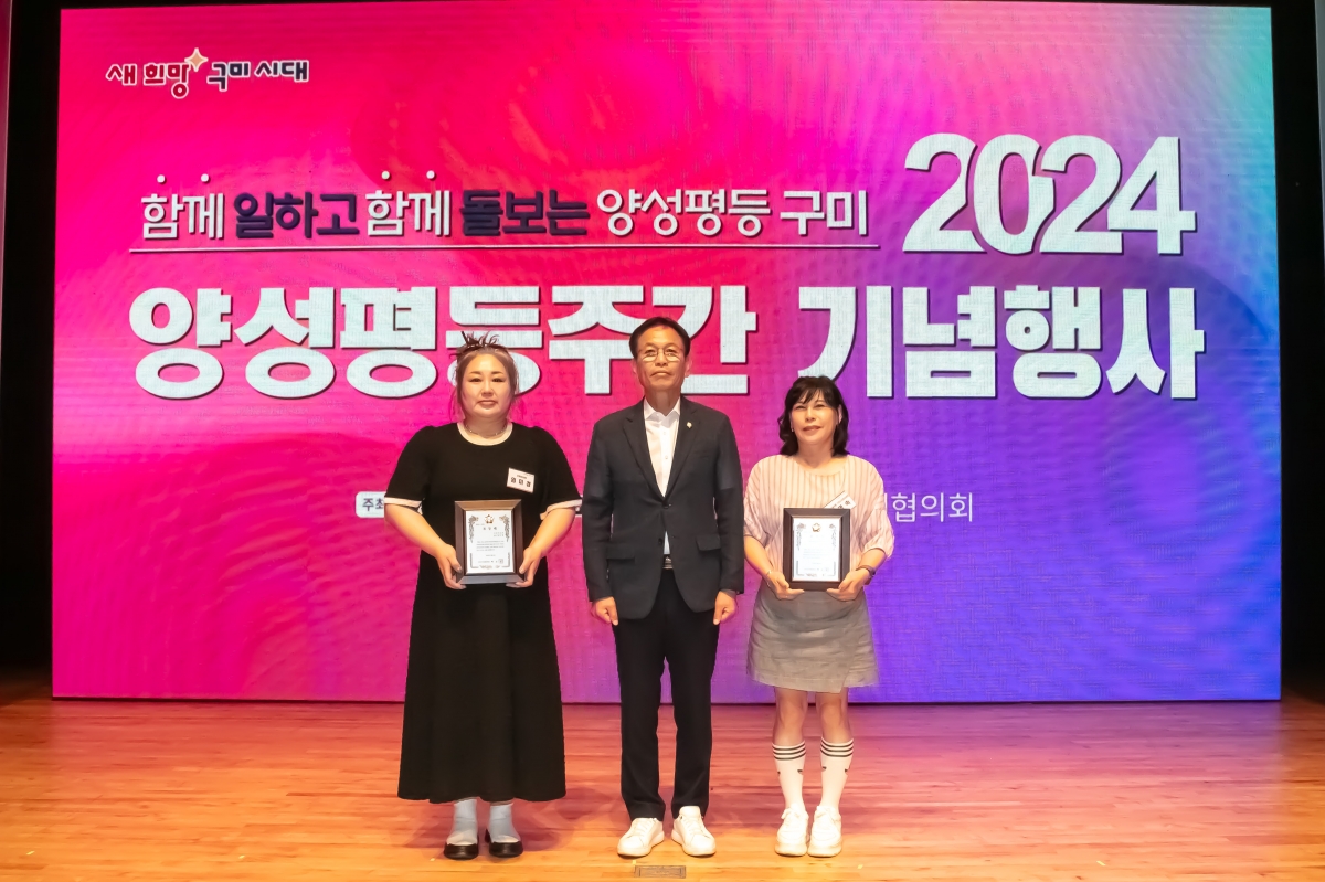 20240904-130[IMG_3161-2024년 양성평등주간 기념식.jpg