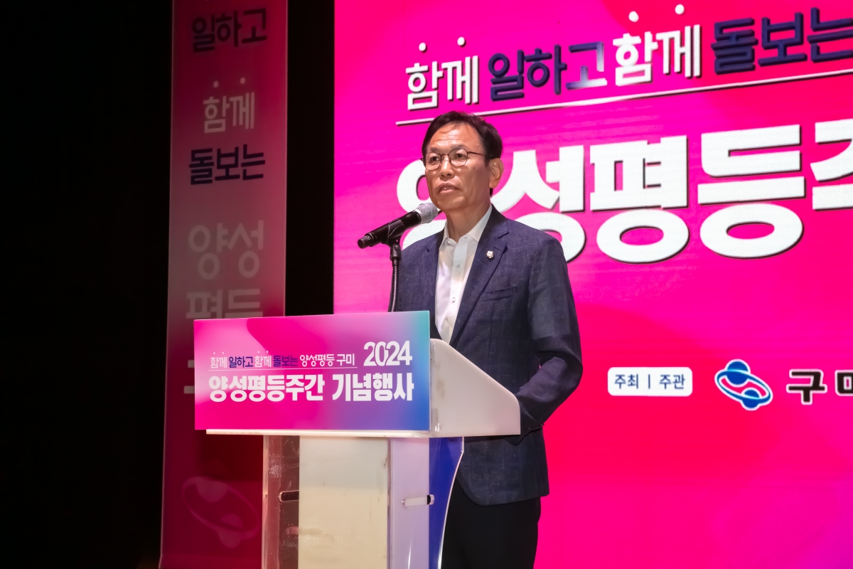 20240904-135[IMG_3176-2024년 양성평등주간 기념식.jpg
