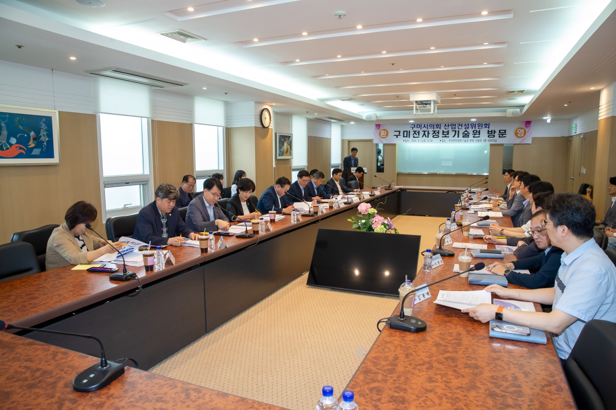 20240906-004[_P7U3270-제280회 임시회 산업건설위원회 구미전자정보기술원 현장방문.jpg