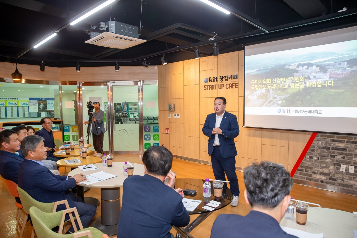 20240906-045[_P7U3453-제280회 임시회 산업건설위원회 국립금오공과대학교 벤처창업관 현장방문.jpg