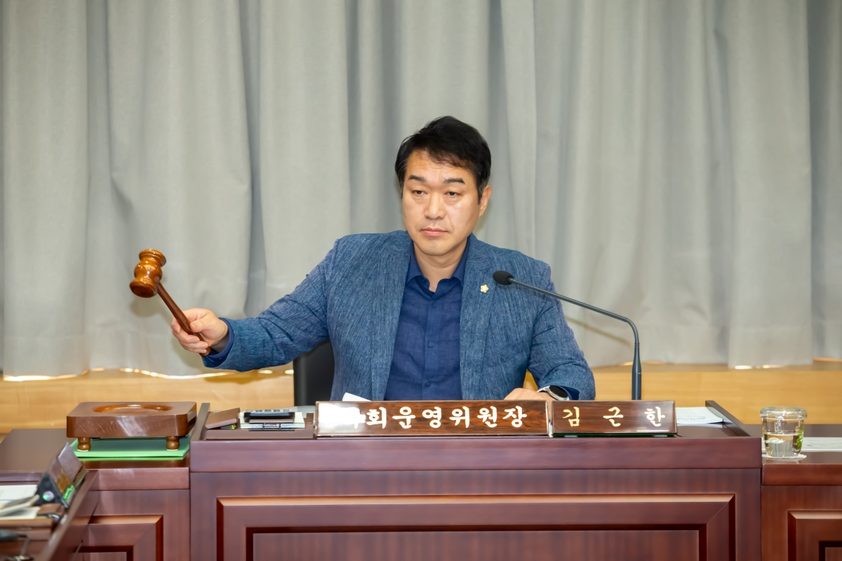 20240905-001[_P7U3033-제280회 임시회 의회운영위원회 조례안 등 심사활동.jpg
