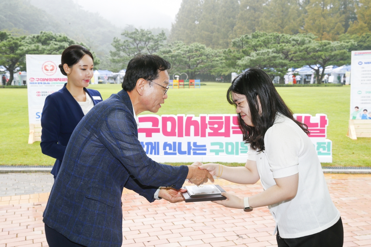 20240907-014[_P7U3599-1-구미사회복지의날 기념식.jpg