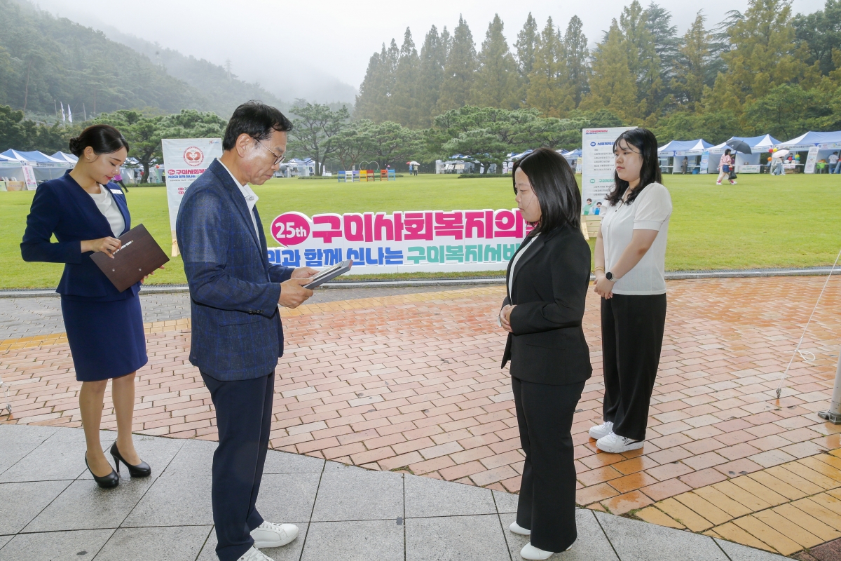 20240907-013[_P7U3593-1-구미사회복지의날 기념식.jpg
