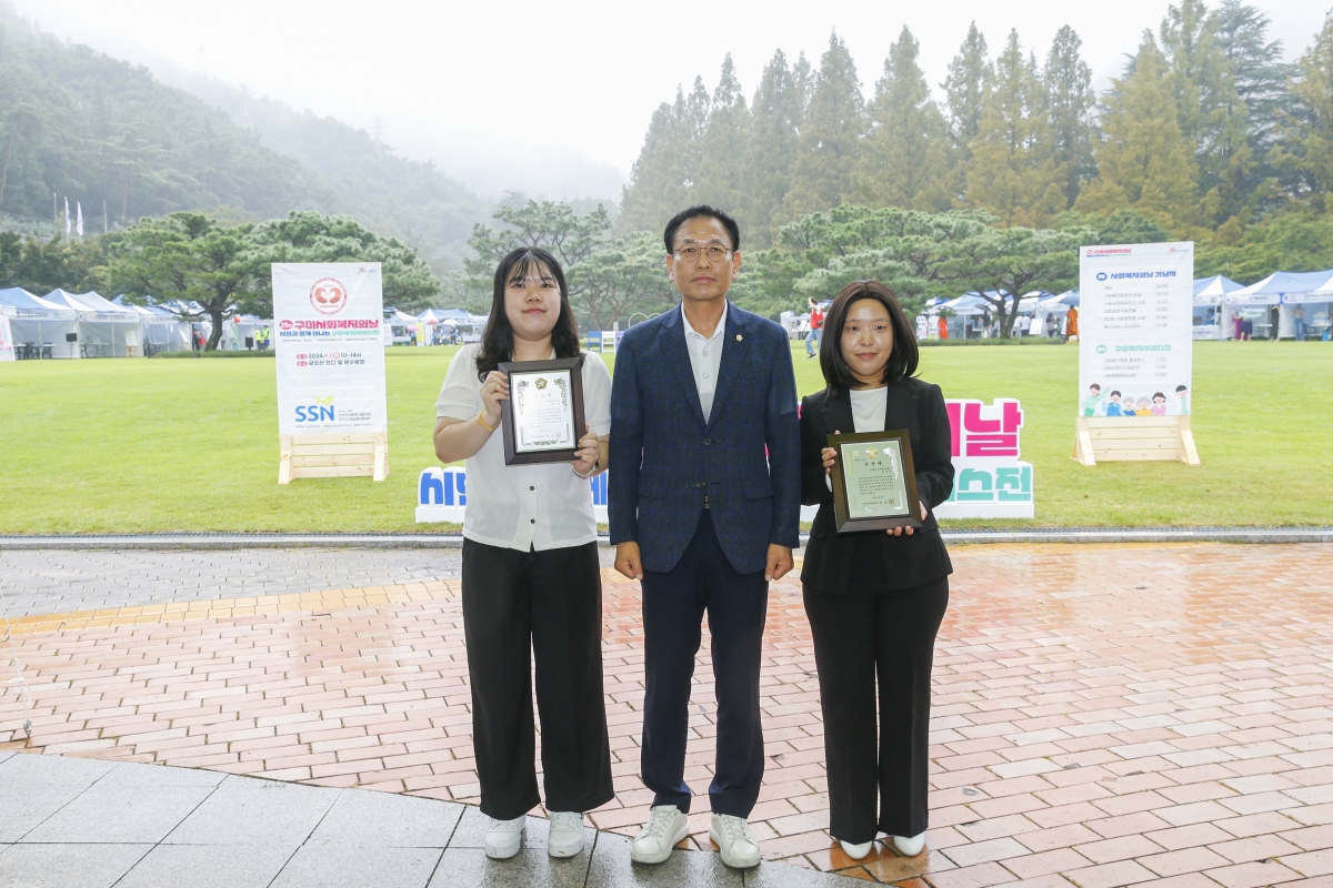 20240907-015[_P7U3601-1-구미사회복지의날 기념식.jpg