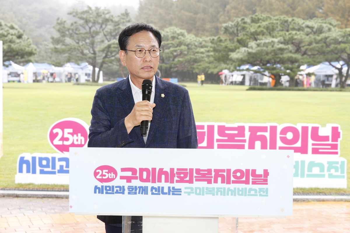 20240907-016[_P7U3607-1-구미사회복지의날 기념식.jpg