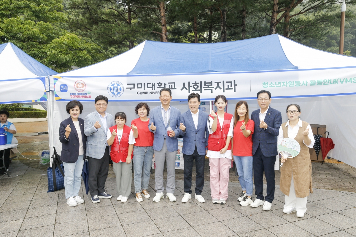 20240907-028[_P7U3644-1-구미사회복지의날 기념식.jpg