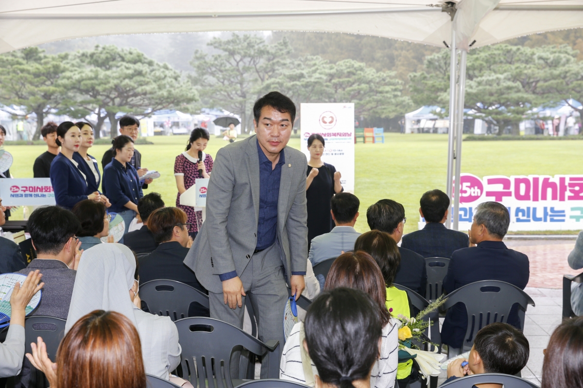 20240907-003[_P7U3574-1-구미사회복지의날 기념식.jpg