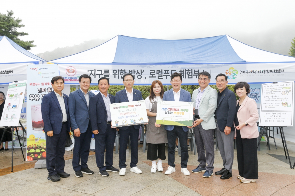20240907-032[_P7U3656-1-구미사회복지의날 기념식.jpg