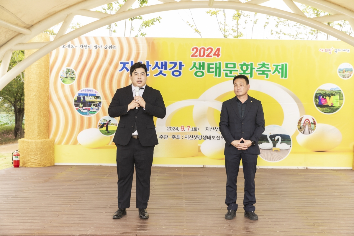 20240907-044[_P7U3698-1-지산샛강 생태문화축제.jpg