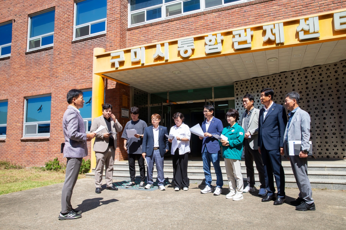 20240910-059[_P7U3947-제280회 임시회 기획행정위원회 구미시 통합관제센터 현장방문.jpg