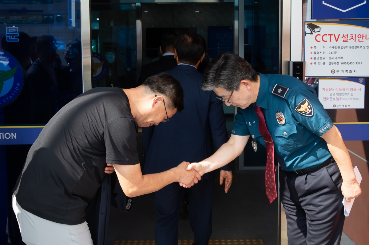20240913-079[_P7U4464-추석맞이 구미경찰서 상황실 근무자 방문 격려.jpg