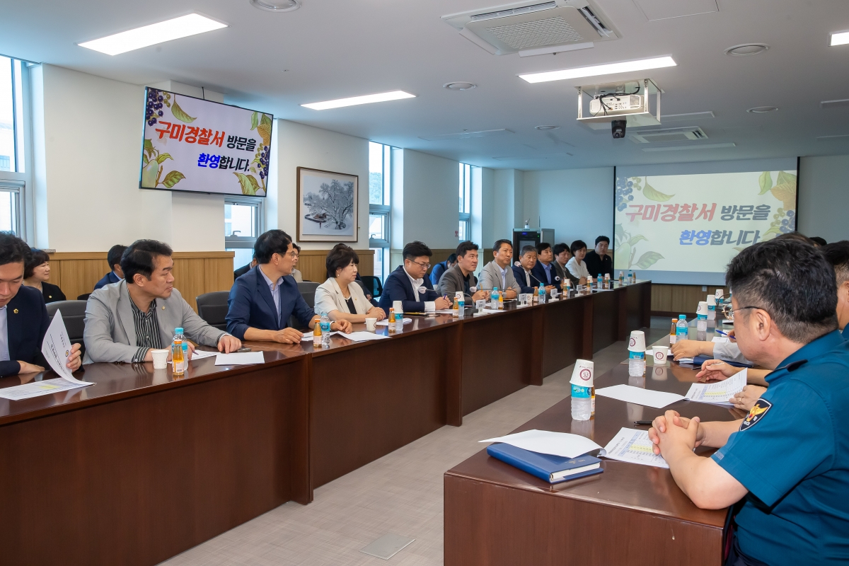 20240913-097[_P7U4518-추석맞이 구미경찰서 상황실 근무자 방문 격려.jpg