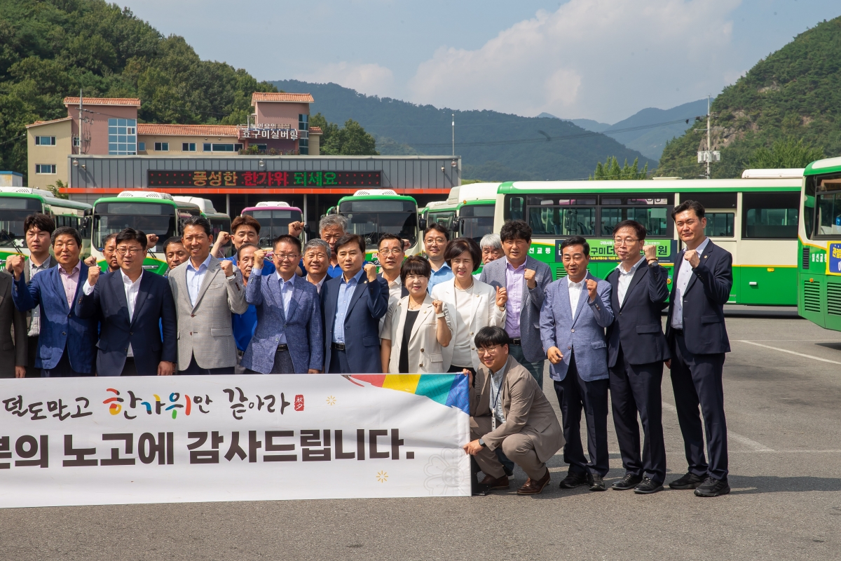 20240913-026[_P7U4307-추석맞이 일선교통 방문 격려.jpg