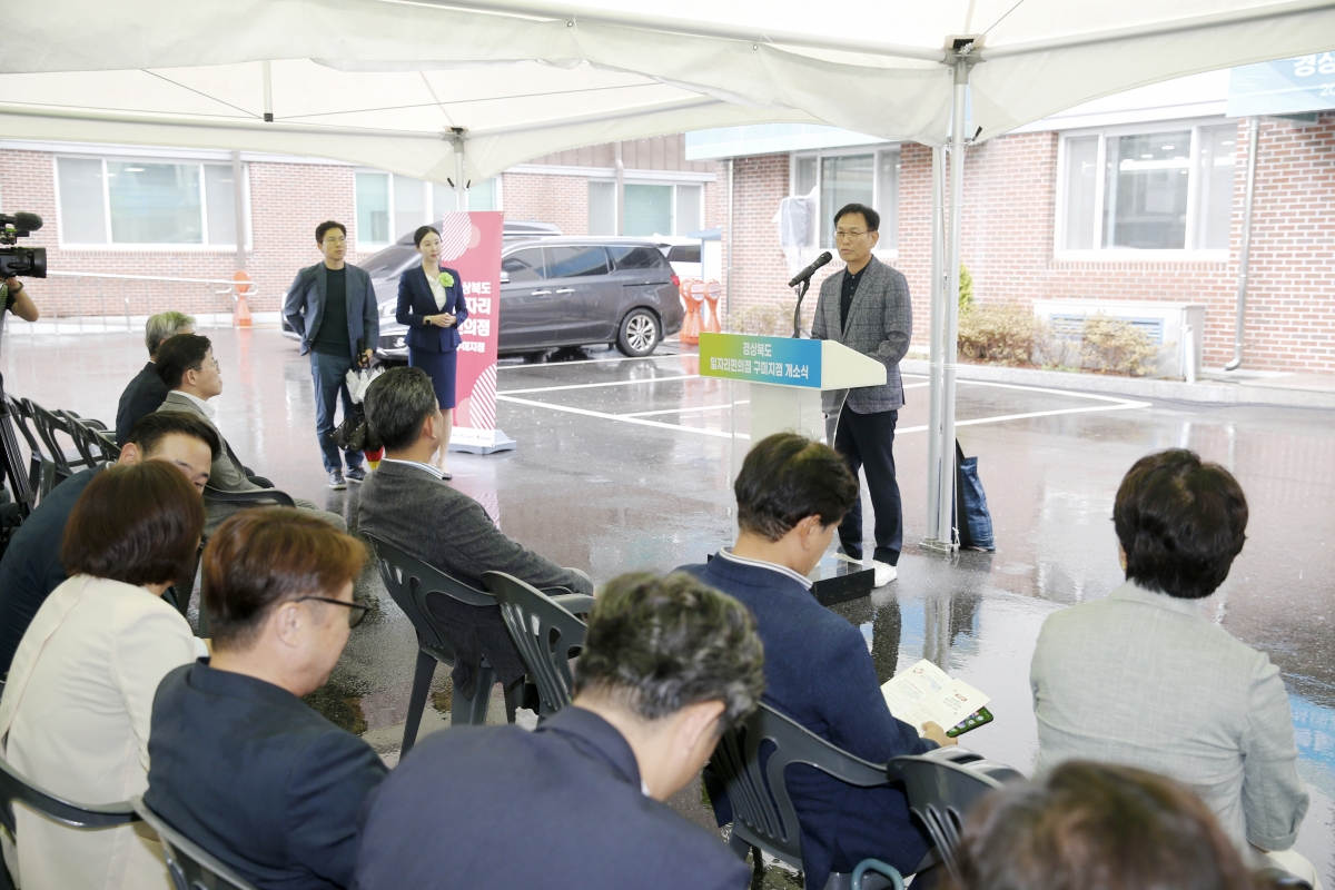 20240920-006[_P7U4740-경상북도 일자리편의점 개소식.jpg