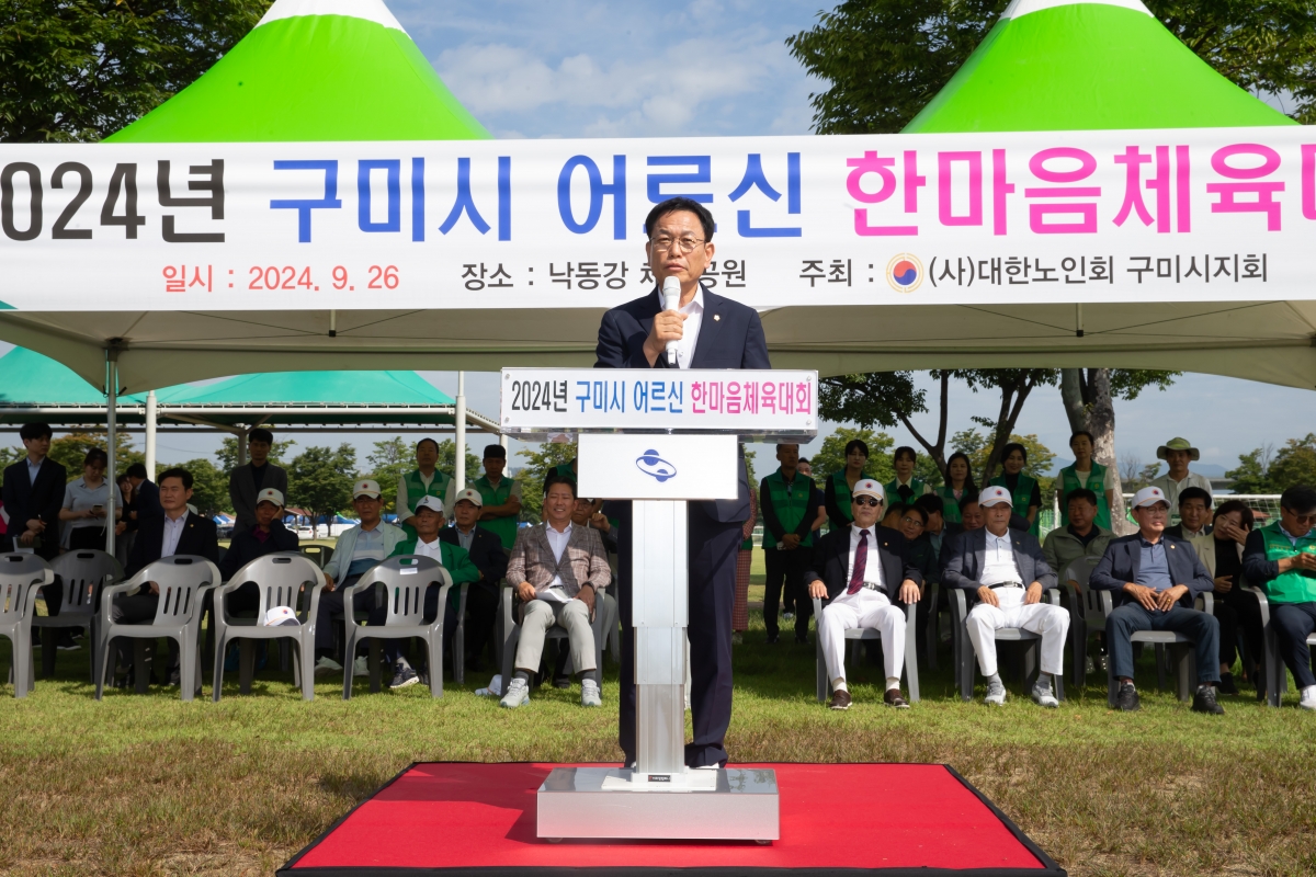 20240926-017[_P7U5588-어르신 한마음체육대회.jpg
