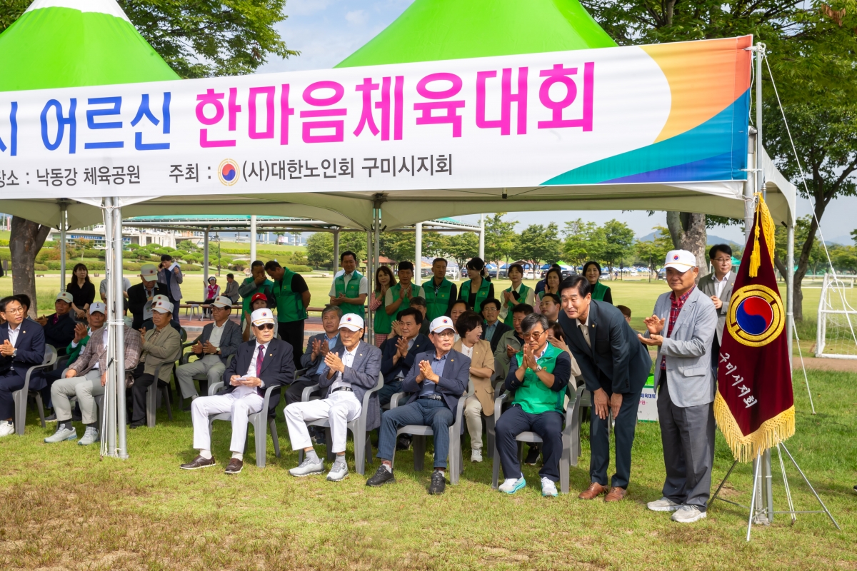 20240926-009[_P7U5569-어르신 한마음체육대회.jpg