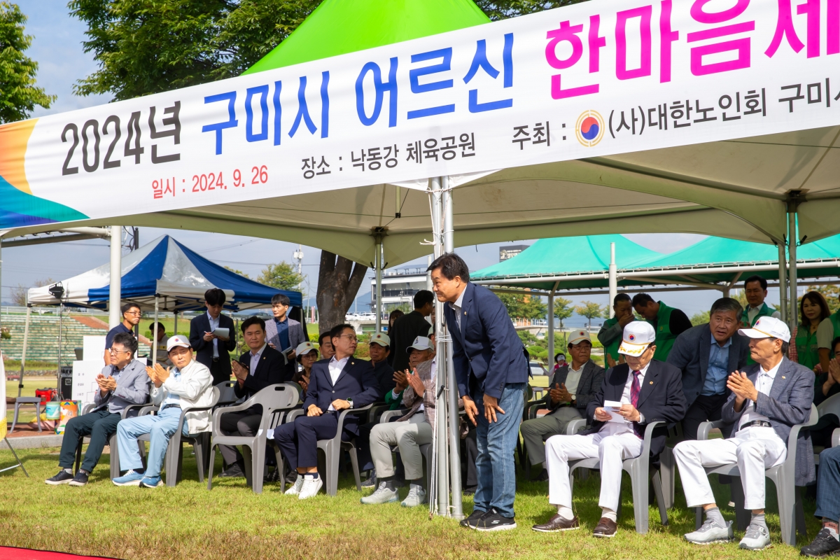 20240926-010[_P7U5571-어르신 한마음체육대회.jpg