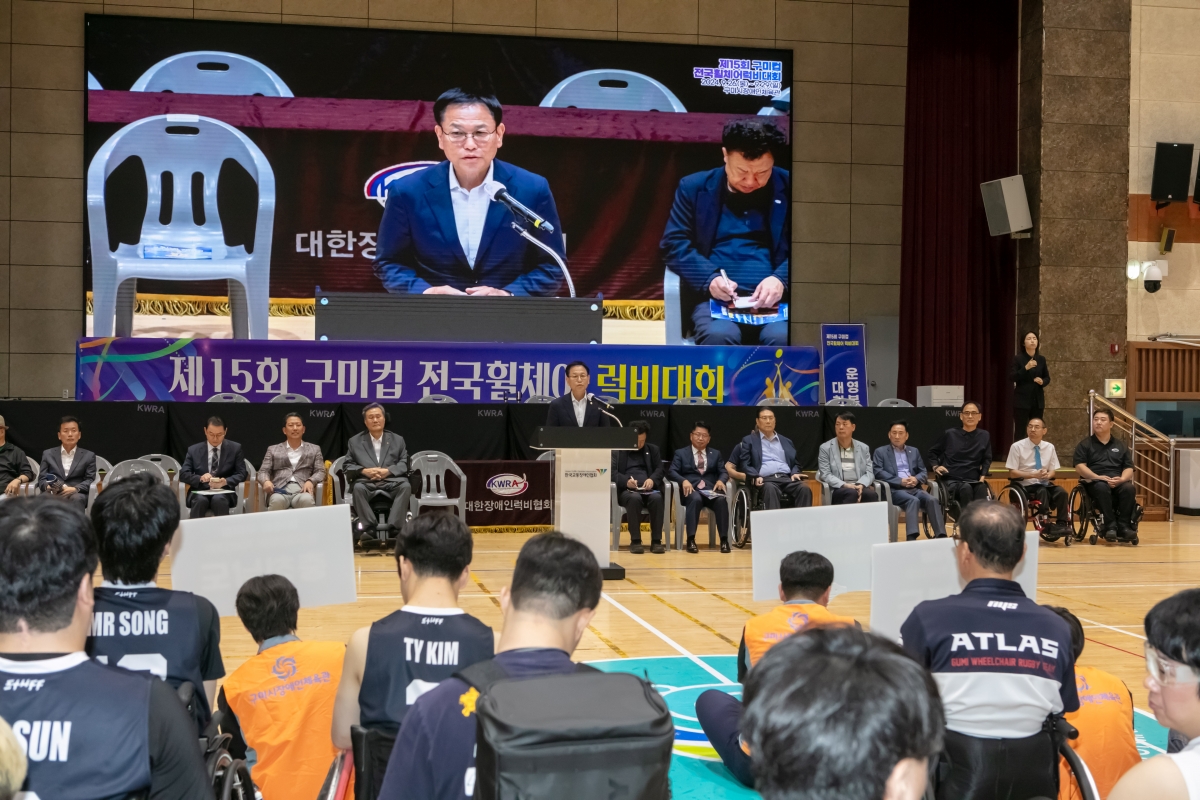 20240926-057[IMG_3812-제15회 구미컵 전국휠체어 럭비대회.jpg