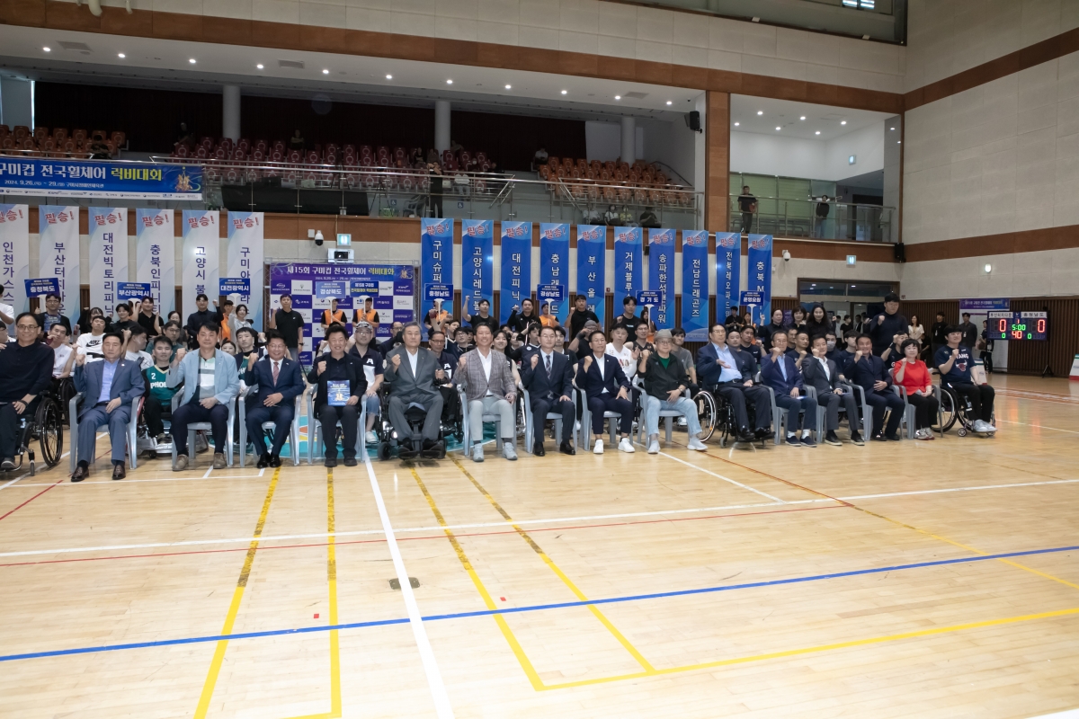 20240926-063[IMG_3819-제15회 구미컵 전국휠체어 럭비대회.jpg