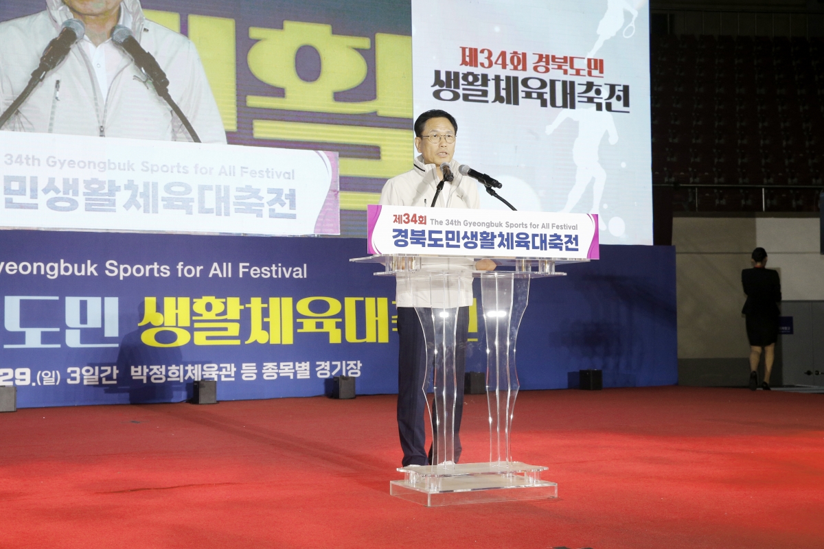 20240927-021[_P7U5822 복사-제34회 경북도민생활대축전 개회식.jpg