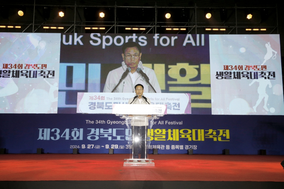 20240927-022[_P7U5825 복사-제34회 경북도민생활대축전 개회식.jpg