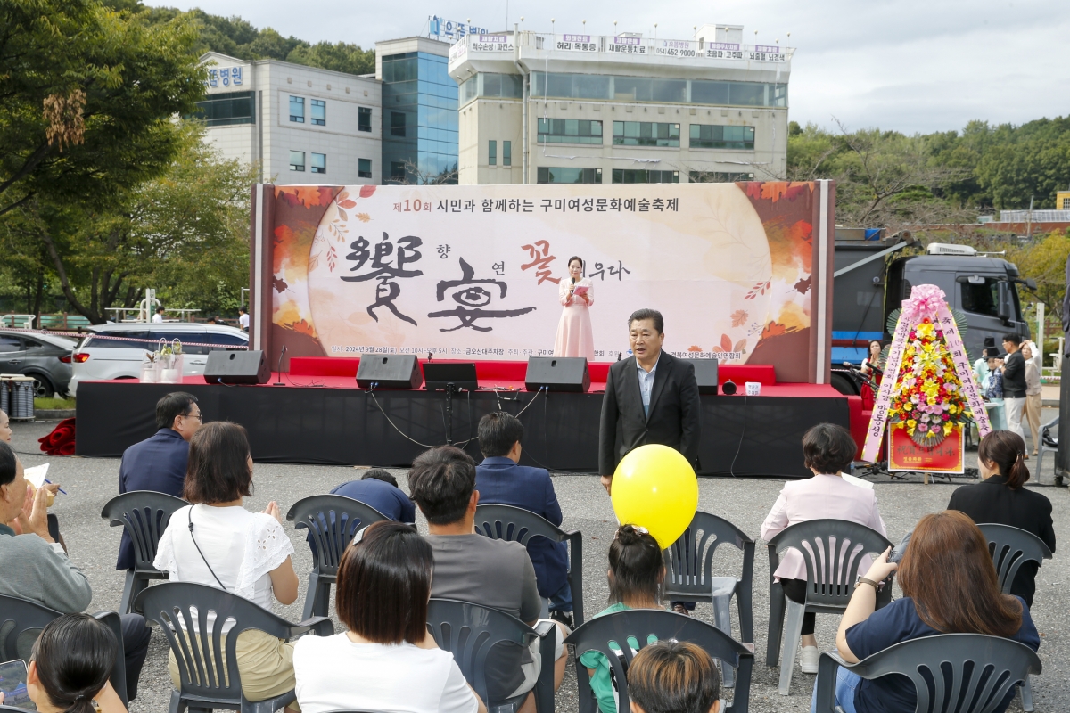 20240928-009[_P7U5919-1-제10회 구미여성문화예술축제.jpg