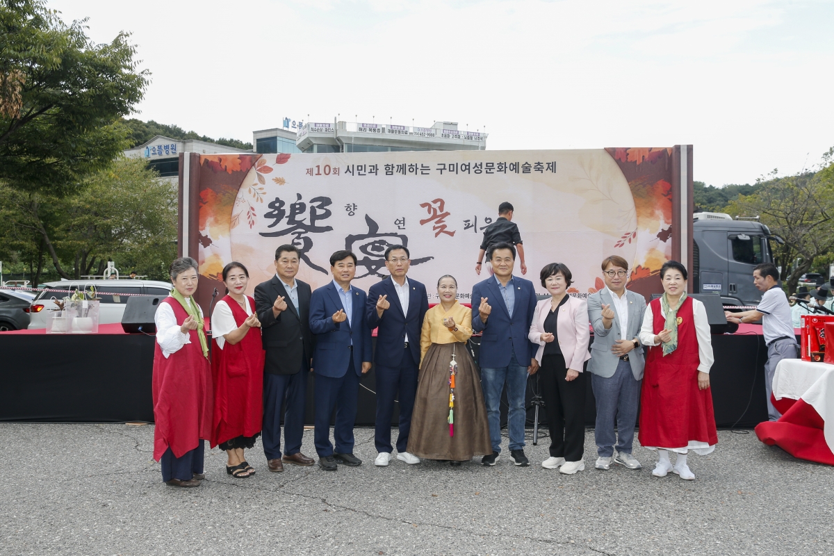 20240928-022[_P7U5952-1-제10회 구미여성문화예술축제.jpg