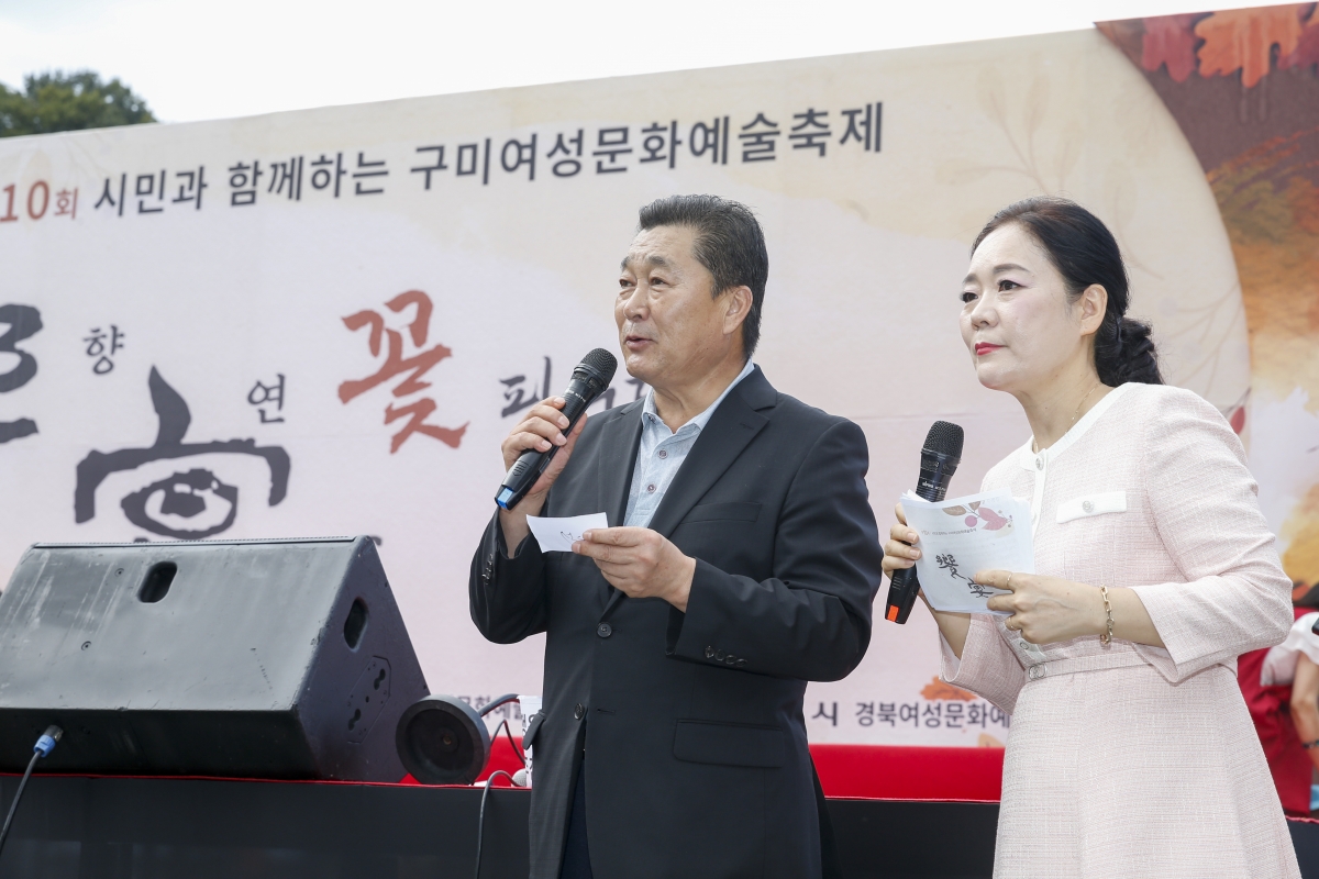 20240928-020[_P7U5946-1-제10회 구미여성문화예술축제.jpg
