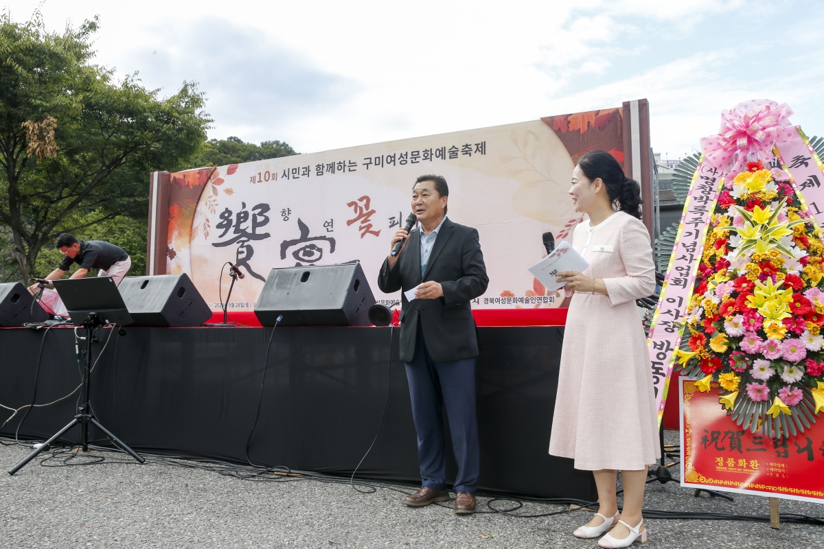 20240928-019[_P7U5944-1-제10회 구미여성문화예술축제.jpg