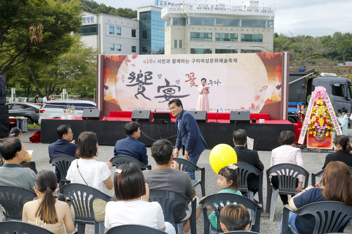 20240928-011[_P7U5922-1-제10회 구미여성문화예술축제.jpg