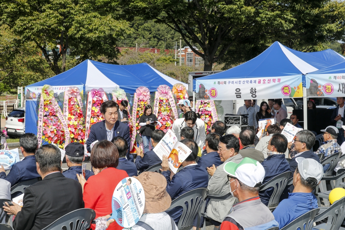 20240929-015[_P7U6094-금오산악제 및 구미시민한마음축제.JPG