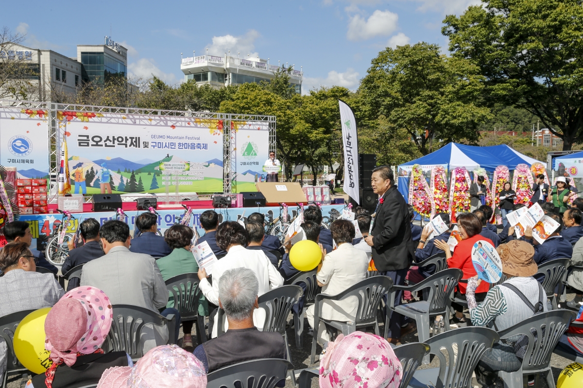 20240929-016[_P7U6096-금오산악제 및 구미시민한마음축제.JPG