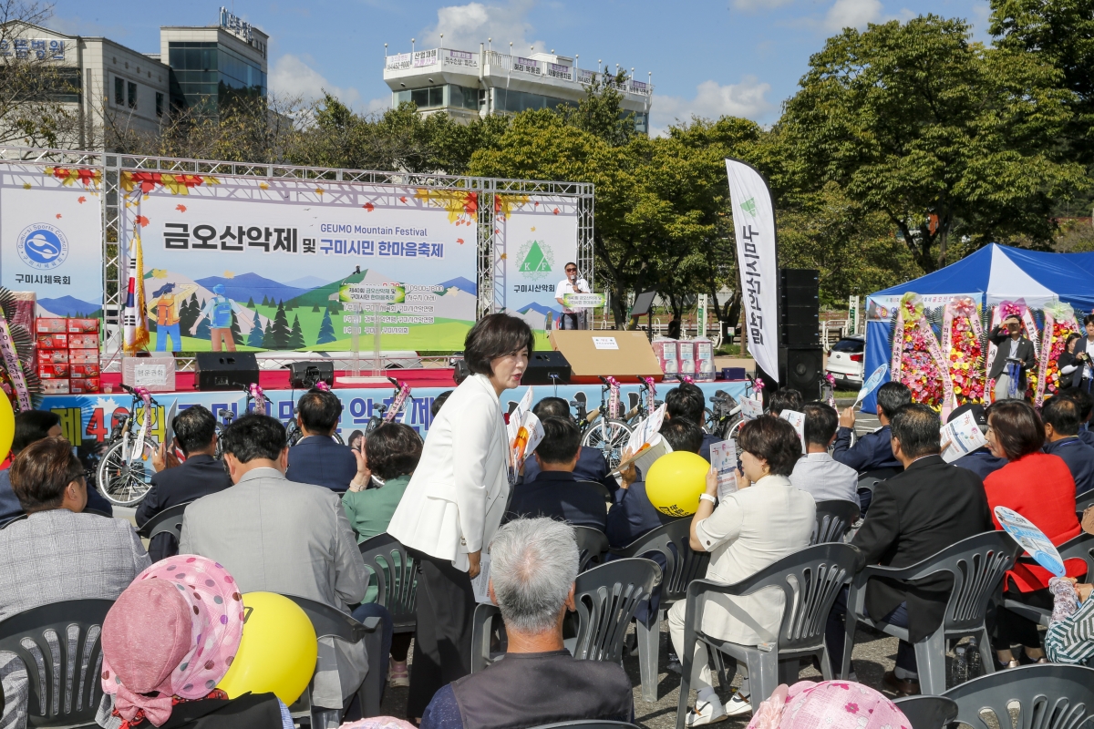 20240929-018[_P7U6100-금오산악제 및 구미시민한마음축제.JPG