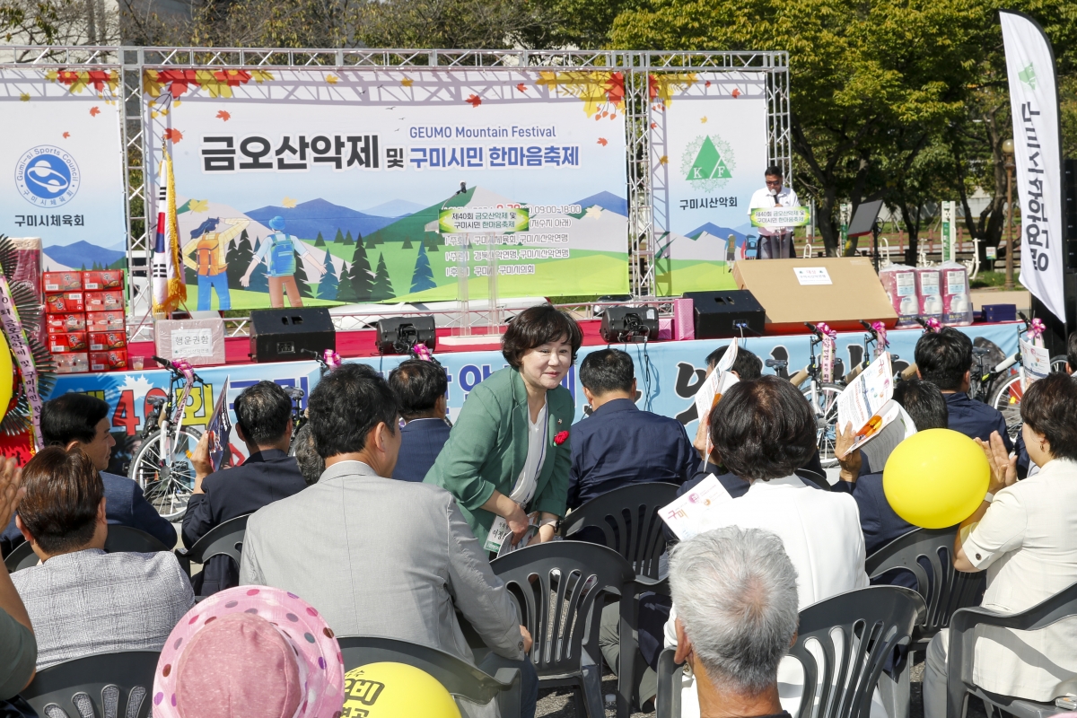 20240929-019[_P7U6102-금오산악제 및 구미시민한마음축제.JPG
