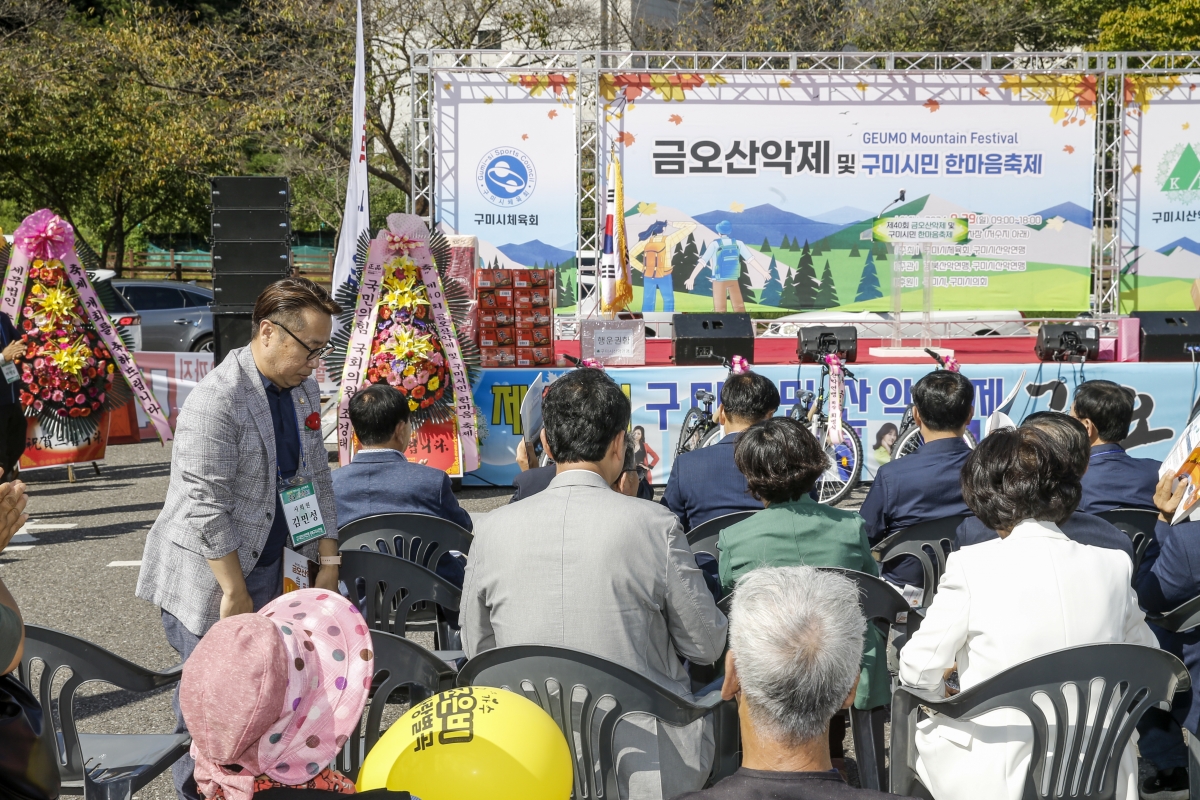 20240929-022[_P7U6111-금오산악제 및 구미시민한마음축제.JPG