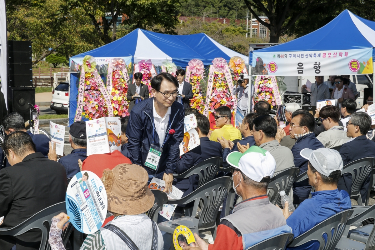20240929-020[_P7U6105-금오산악제 및 구미시민한마음축제.JPG