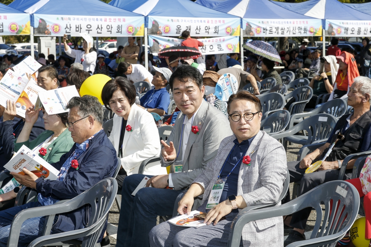 20240929-023[_P7U6114-금오산악제 및 구미시민한마음축제.JPG