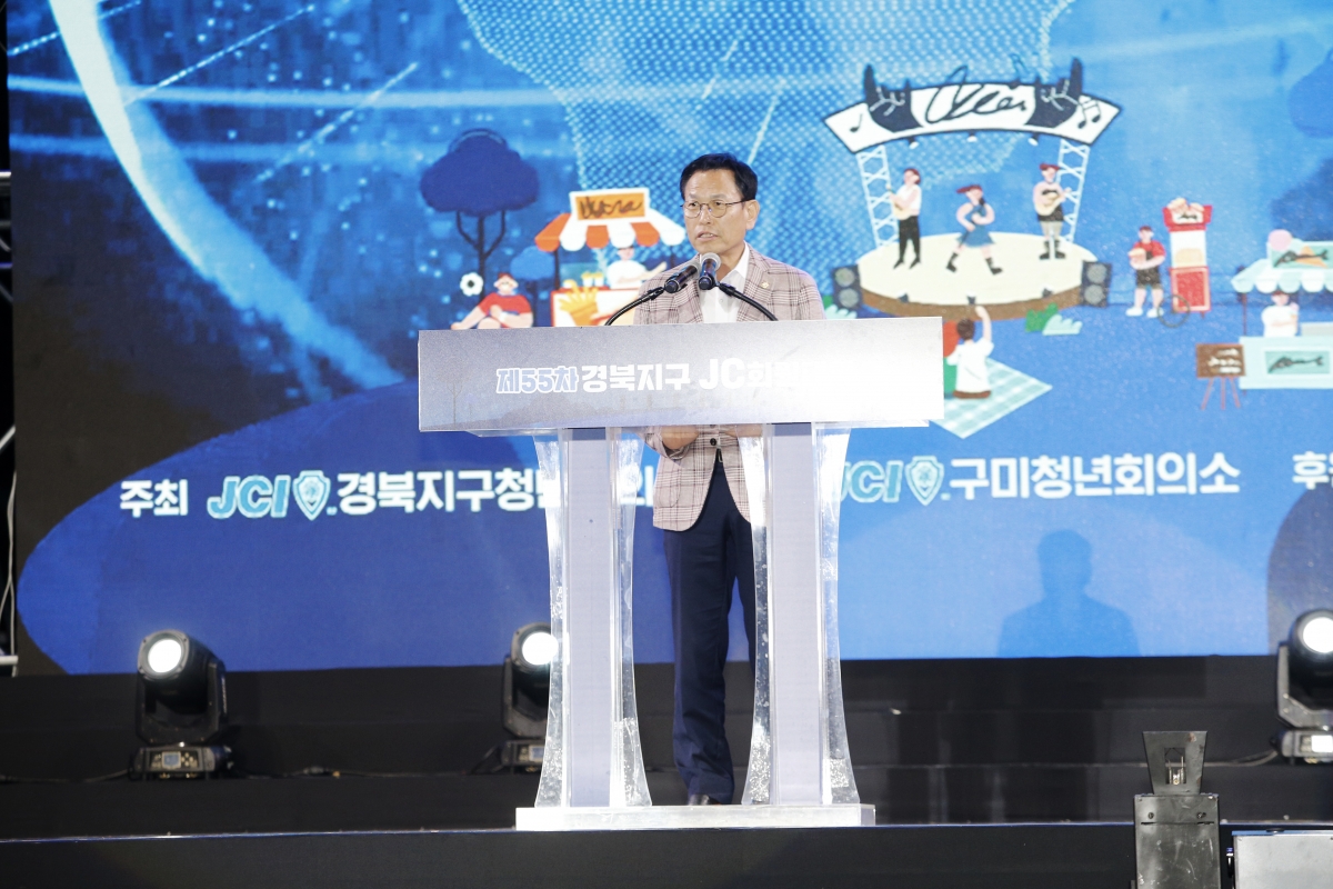 20240929-041[_P7U6173 복사-제55차 경북지구JC회원대회.jpg