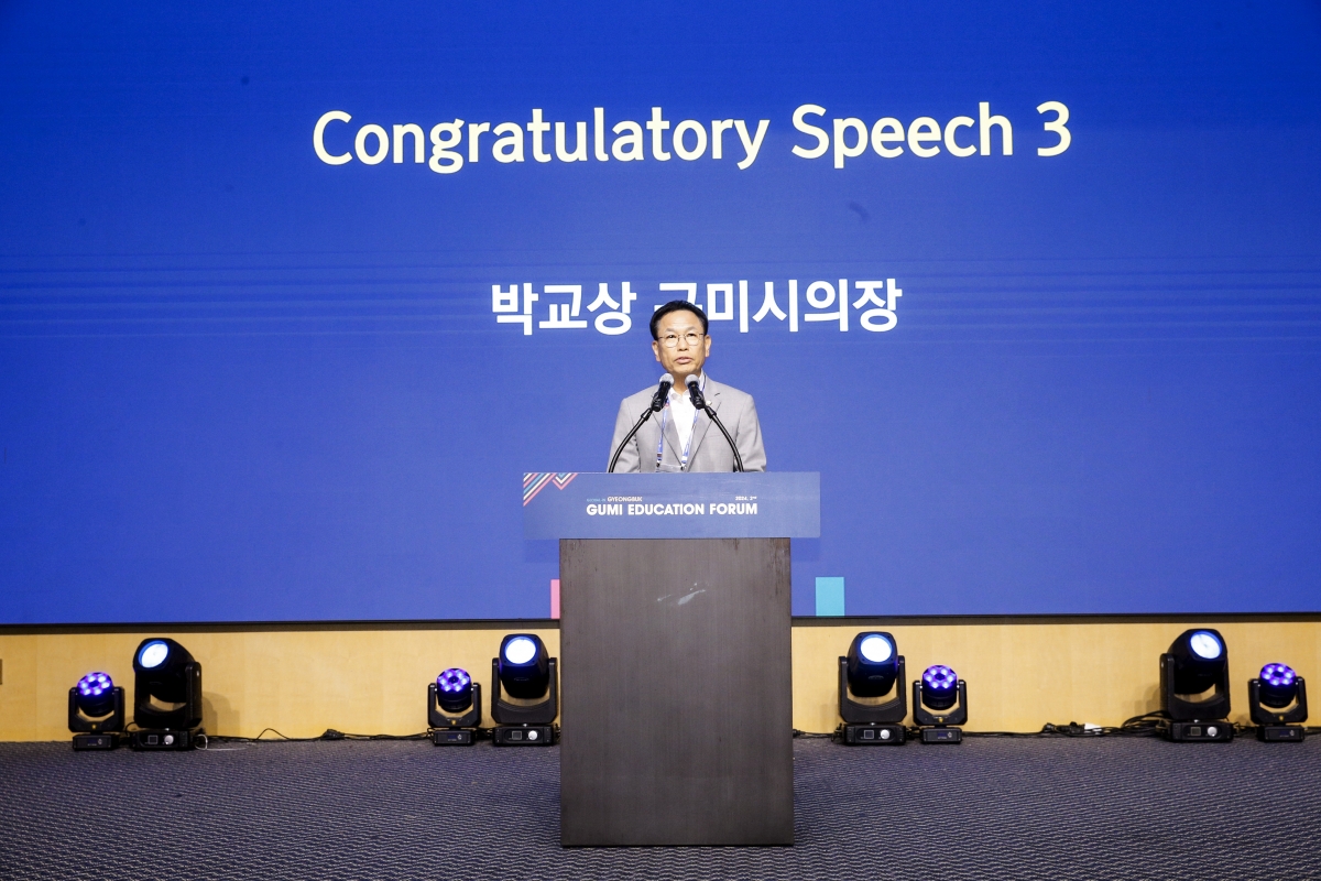 20241001-012[_P7U6241 복사-구미에듀케이션 포럼.jpg