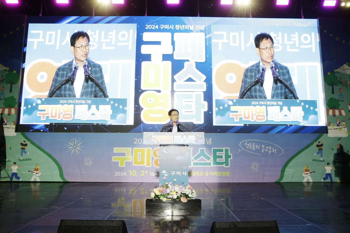 20241002-029[_P7U6319 복사-구미영페스타.jpg
