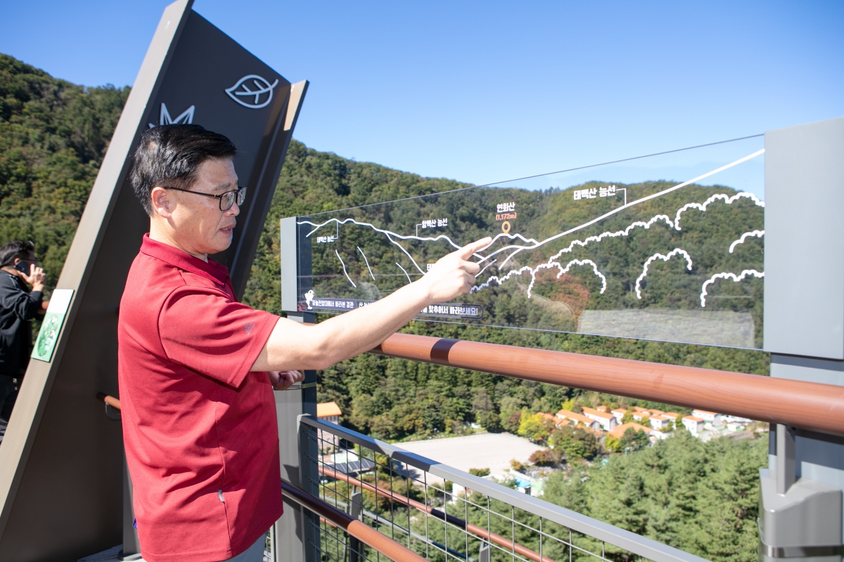 20241004-012[IMG_3839-태백산 탐방로 무장애 하늘탐방로 벤치마킹.jpg