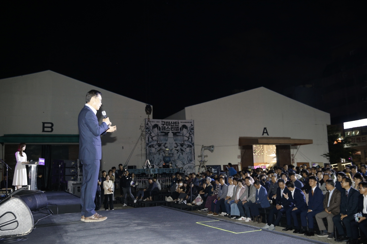 20241004-043[_P7U6399 복사-2024 구미산단 페스티벌.jpg