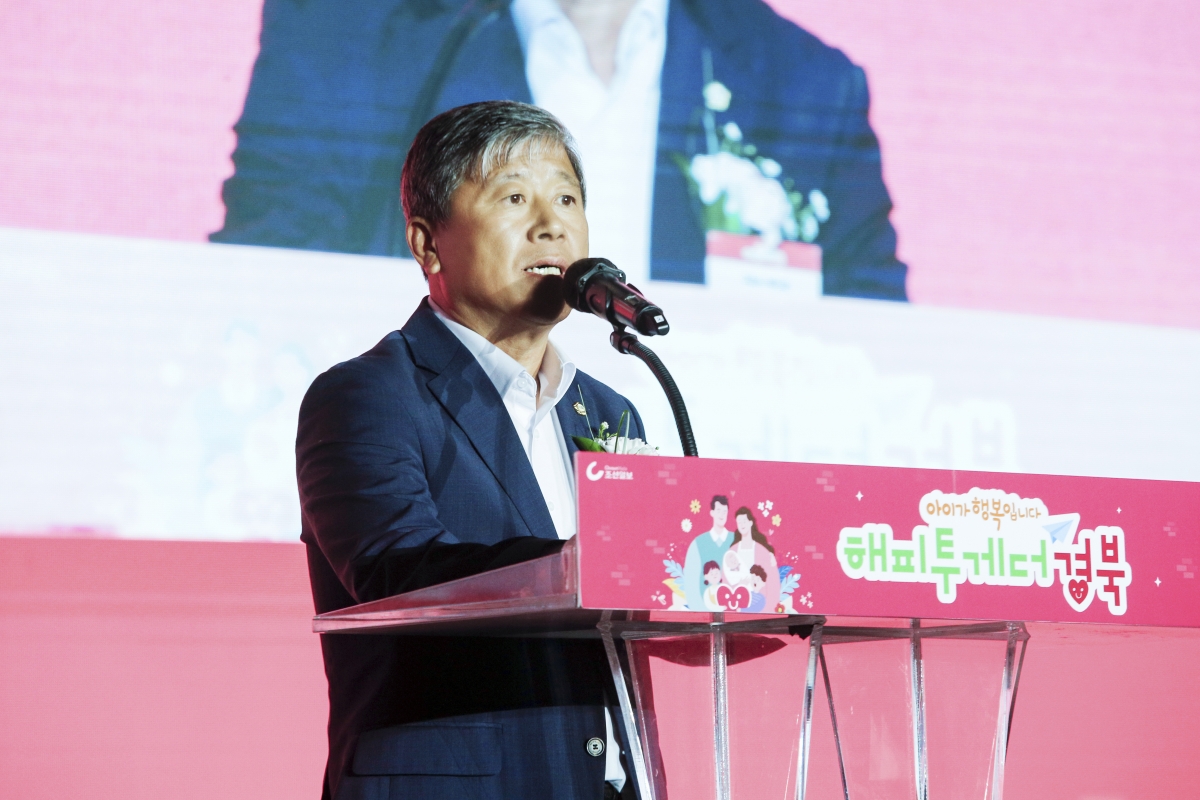 20241005-009[_P7U6443 복사-해피투게더 경북 개막식.jpg