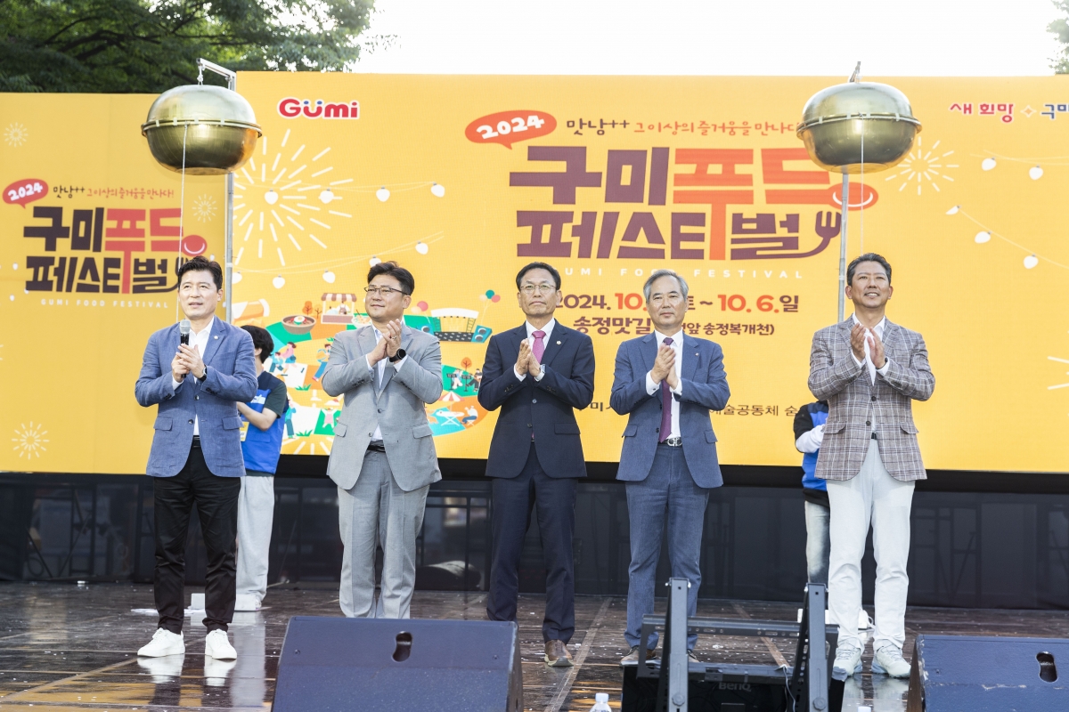 20241005-062[_P7U6570-1-2024 구미 푸드페스티벌.jpg