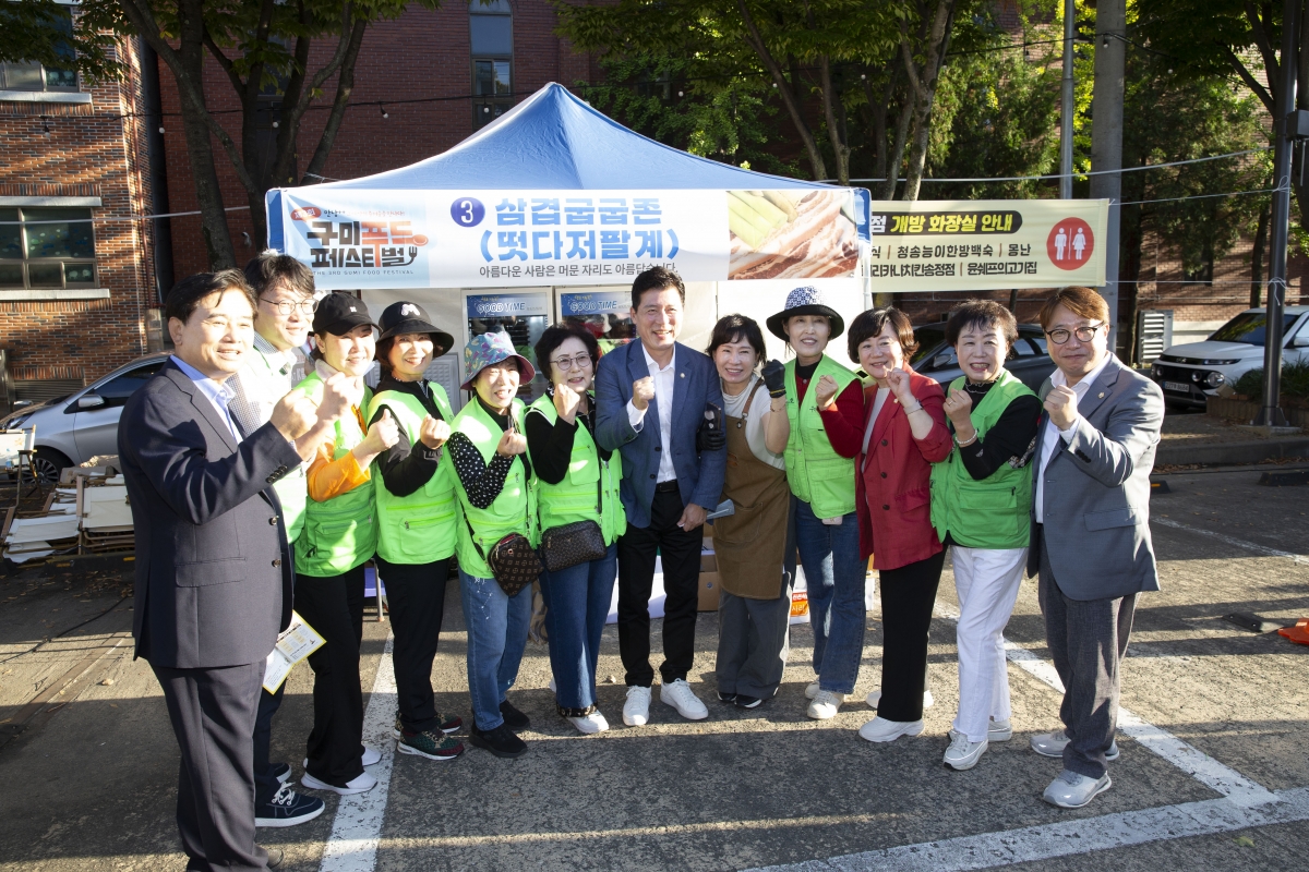 20241005-032[_P7U6508-1-2024 구미 푸드페스티벌.jpg
