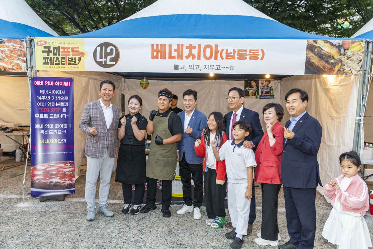 20241005-116[_P7U6717-1-2024 구미 푸드페스티벌.jpg