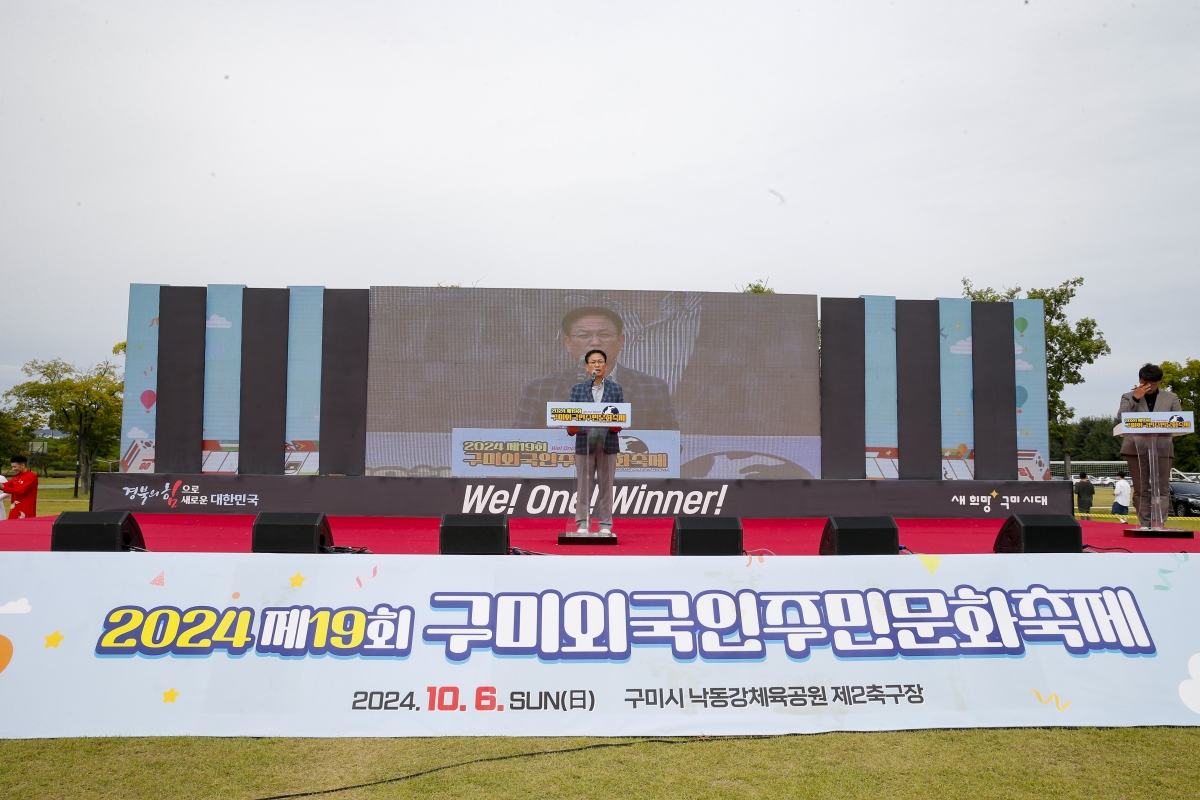 20241006-037[_P7U6846 복사-2024 제19회 구미외국인 주민문화축제.jpg