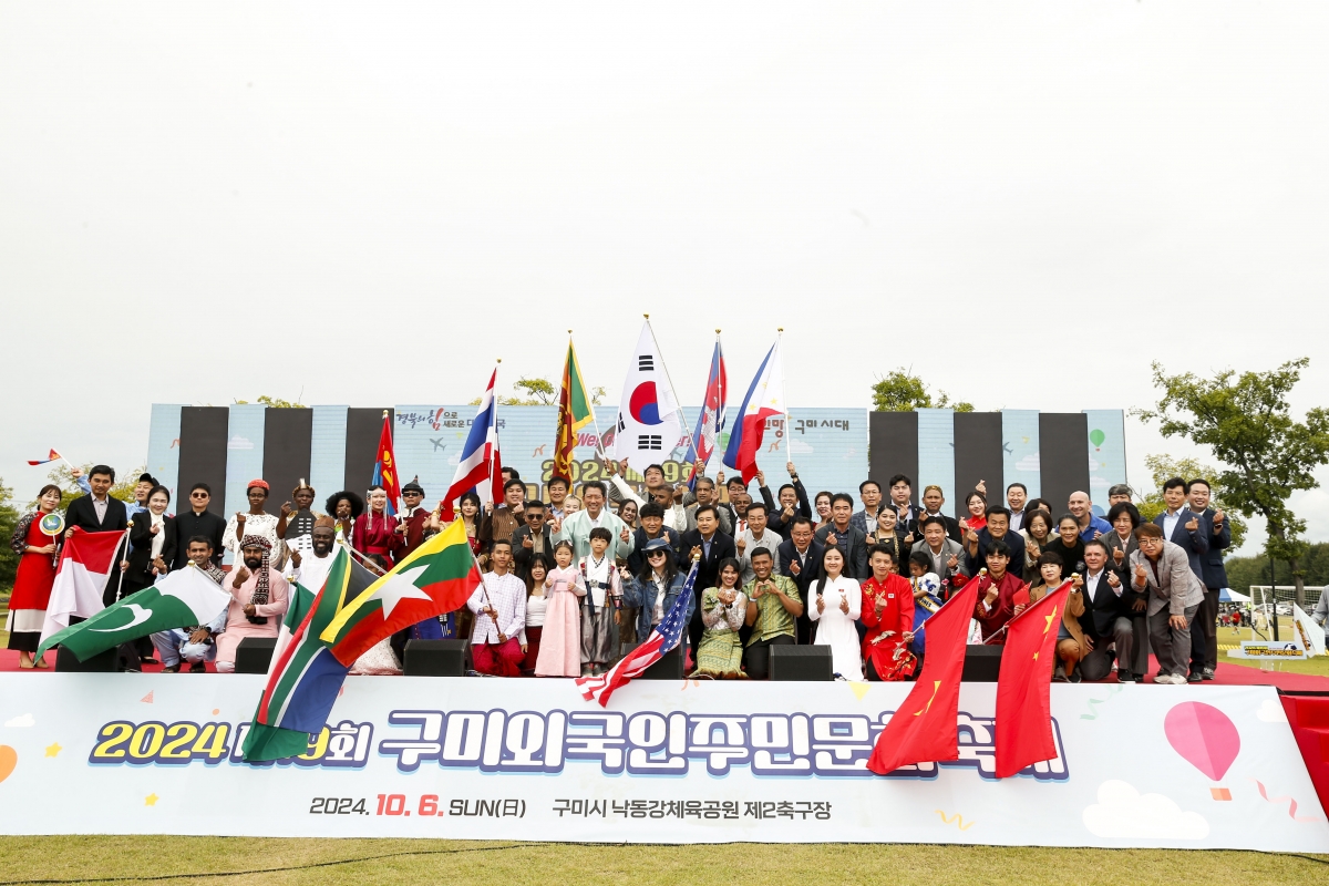 20241006-043[_P7U6875-1-2024 제19회 구미외국인 주민문화축제.jpg