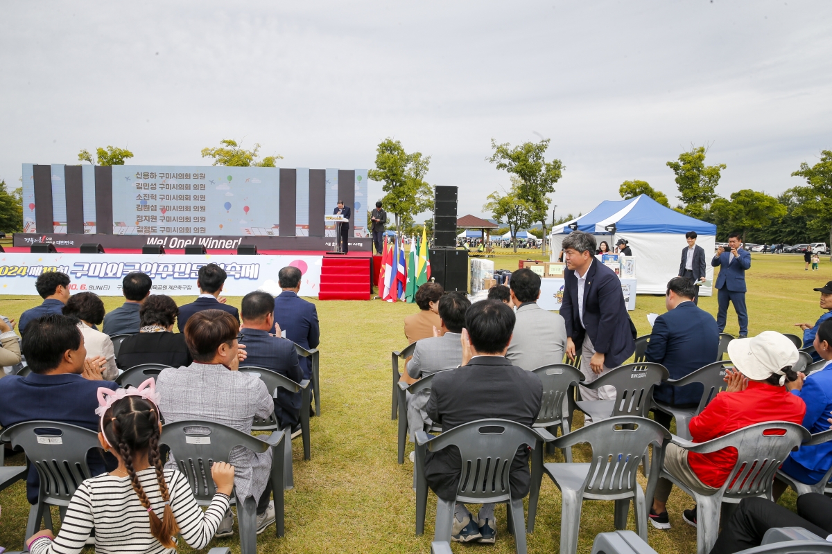20241006-029[_P7U6820 복사-2024 제19회 구미외국인 주민문화축제.jpg